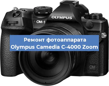 Замена линзы на фотоаппарате Olympus Camedia C-4000 Zoom в Новосибирске